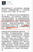 极狐汽车总裁于立国公开恐吓车主后删帖 车主：必须视频道歉 还原实发经过及