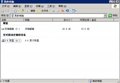 vps、弹性云重装后找回D盘（适用windows系统）