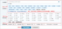 域名批量查询功能常用查询方法教程