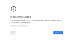 部署https后访问提存在安全隐患NET::ERR_SSL_OBSOLETE_VERSION