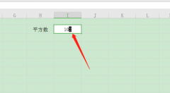 WPS表格数字怎么设置上标?