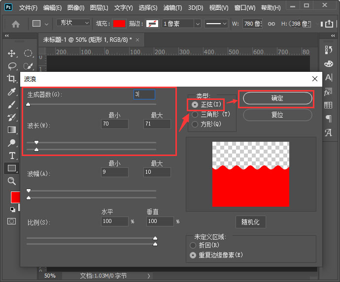 ps怎么把矩形变成波浪效果 ps超简单五步制作波浪边效果教程