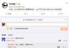 爆料：Redmi 游戏手机将拥有 5000mAh 电池