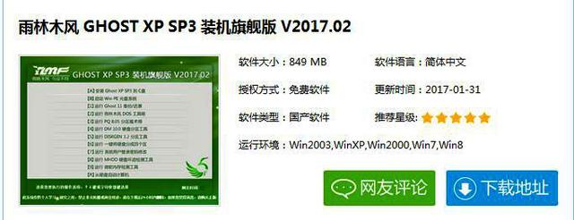 电脑系统下载类网站是怎么赚钱的？月入才几千？那是耻辱！