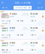 京沪、京哈、京广、成渝等高铁将迎来全新复兴号智能动车组