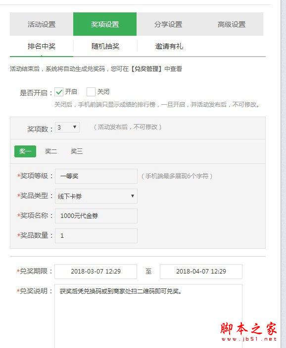 微信吸粉小游戏怎么做 微信公众号吸粉小游戏制作教程