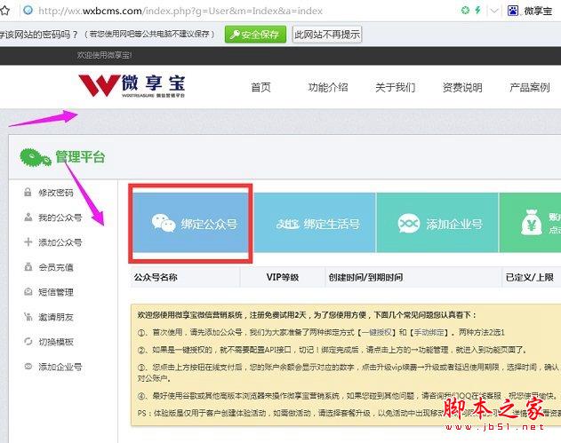 微信吸粉小游戏怎么做 微信公众号吸粉小游戏制作教程