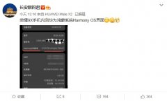 荣耀 9X 手机内测华为 Harmony OS 中