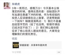 ofo 身上唯一赚到钱的只有朱啸虎