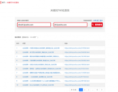 滴滴友链也有760排名查询了？