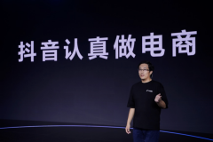 抖音电商未来将发力 “兴趣电商” 推三大扶持计划!