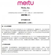 买比特币，美图：已累计购买价值约 1 亿美元的加密货币