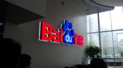 美法官驳回一起股东诉讼，称百度没有欺骗投资者