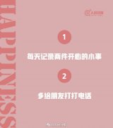 2021年第100天 ，丢掉遗憾和不快