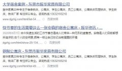 我是做学生公寓床的厂家，不知道网站怎么做好