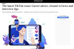 TikTok 成企业招聘、获得职业生涯建议新渠道!