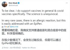 特斯拉 CEO 马斯克称支持新冠肺炎疫苗