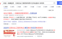 买服务器20天，建站15天，首页放出，但是搜索全标题搜索不到，怎么处理啊