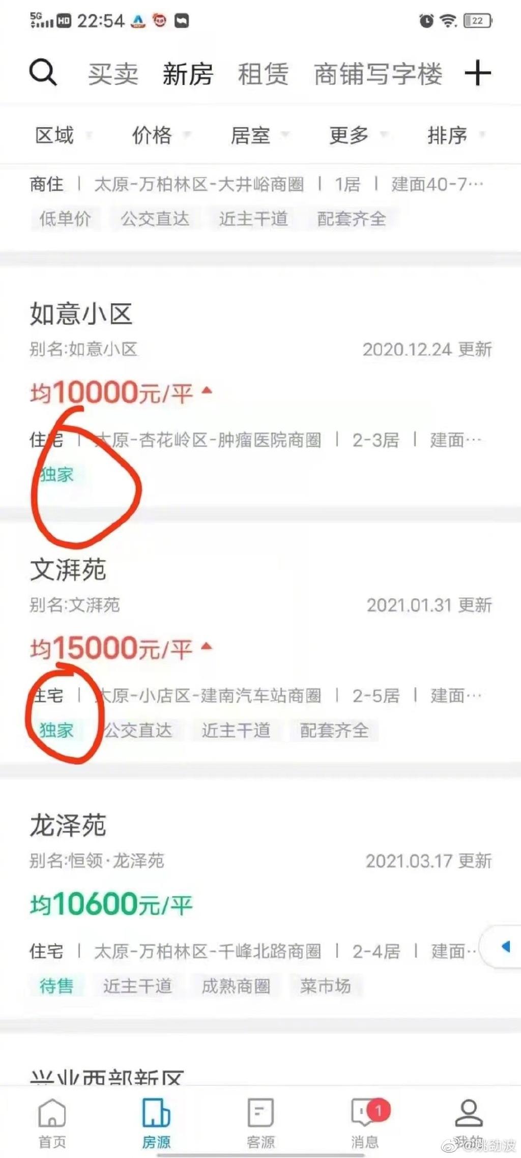 58同城姚劲波称贝壳将“二选一”包装成自愿,呼吁国家反垄断对其罚款40亿元