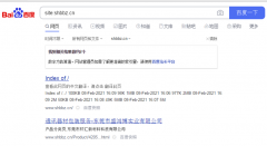 为什么两台电脑site出来的结果不一样呢？