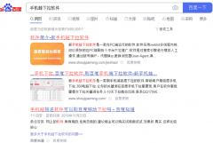 手机蛙下拉软件刷下拉有效果吗？