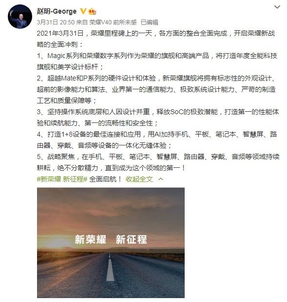 新荣耀重整旗鼓拟冲刺高端,能否抗住竞争、守住市场份额