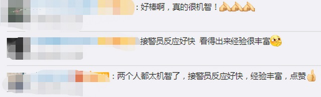 男子打 110 要求加微信接警员秒懂,洗钱团伙被一窝端