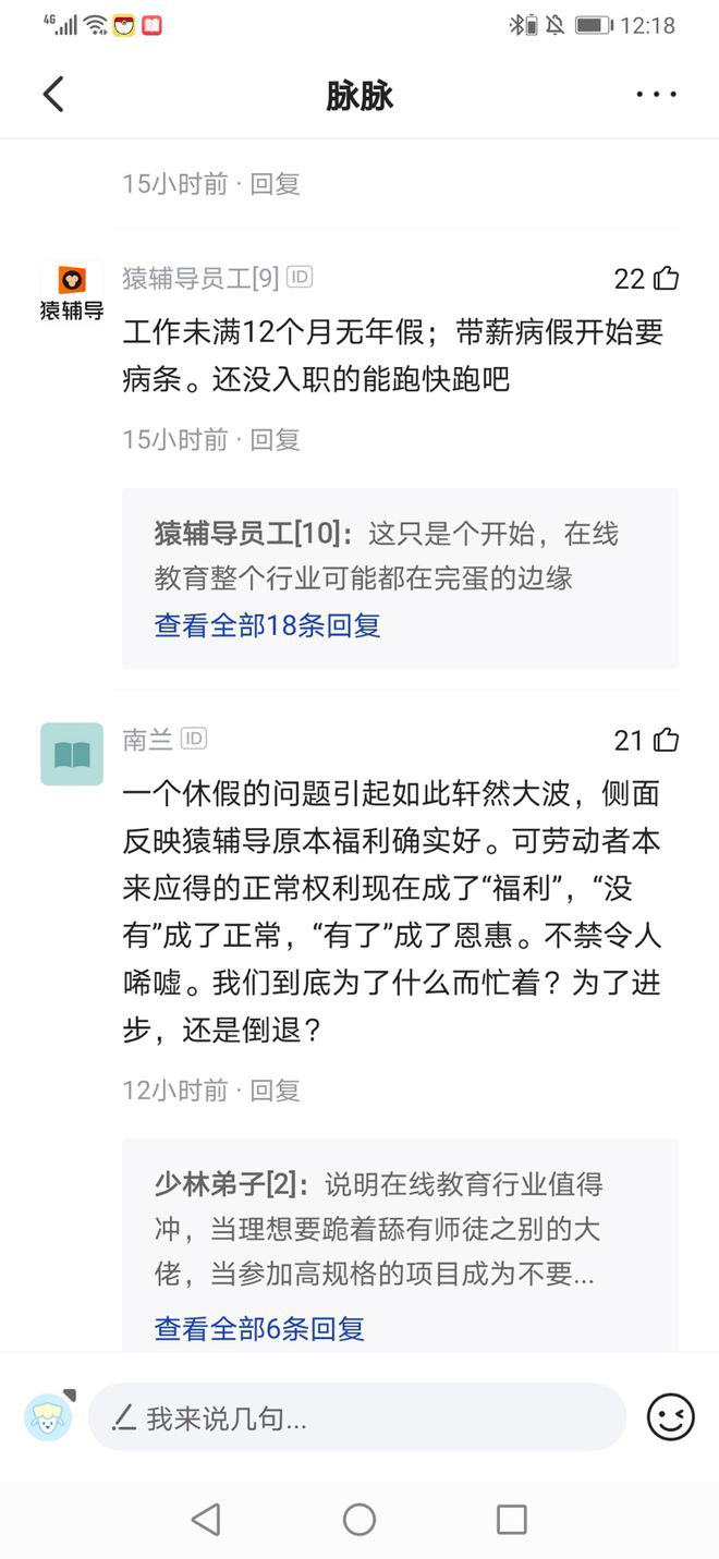 在线教育 "内卷":招一个新生竟然要这些钱,还不得不做