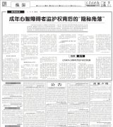 那个发文诋毁小米雷军的微博网友登报道歉了