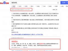 关键词做排名第一很难做吗？