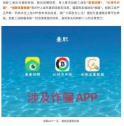 创新工场发布严重声明：兼职招聘诈骗冒用公司品牌 想知道为什么？