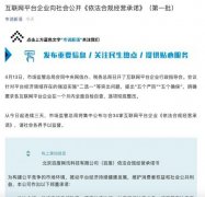 市场监管总局：美团、京东、拼多多等发布合规经营承诺书 还原实发经过及背