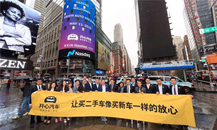 开心汽车全资收购海淘车获批,交易将于 5 月完成