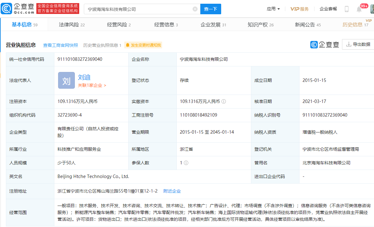 开心汽车全资收购海淘车获批,交易将于 5 月完成