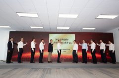 国家（深圳?前海）新型互联网交换中心揭牌