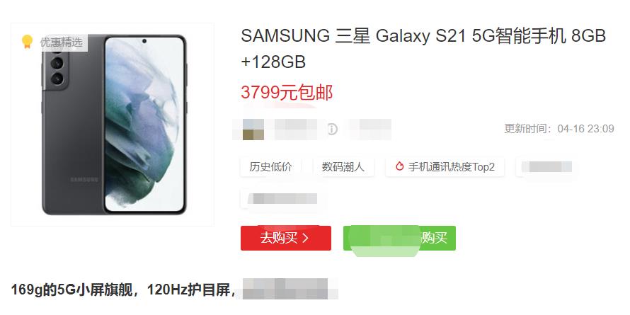 市场乱了？国产机不断涨价，苹果、三星不断降价，更有性价比了