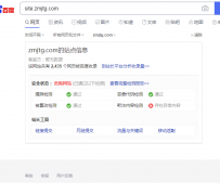 百度收录的二级域名垃圾站终于删完了，昨天举报+投诉+加发邮件+死链提交