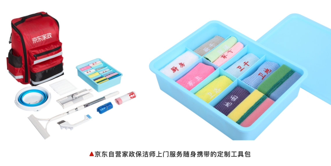 京东自营家政已在北京地区上线:保洁师上门需带 9 条毛巾