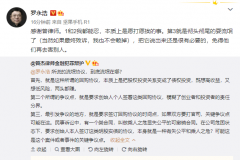 罗永浩谈 “流氓协议”：把它说出来很有必要，免得他们再去害别人