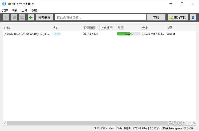 这款绿色开源下载工具推荐给你,简单实用且干净