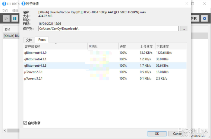 这款绿色开源下载工具推荐给你,简单实用且干净
