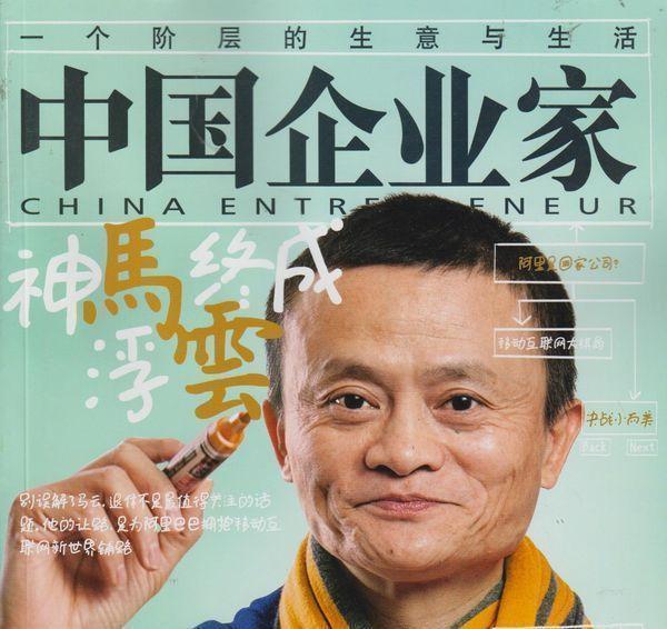阿里巴巴又出事了，马云这次也插不上手，人民网的点评没说错