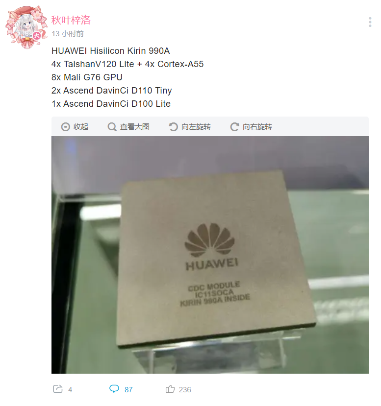 华为麒麟 990A 芯片规格曝光,已搭载于极狐阿尔法 S 智能汽车