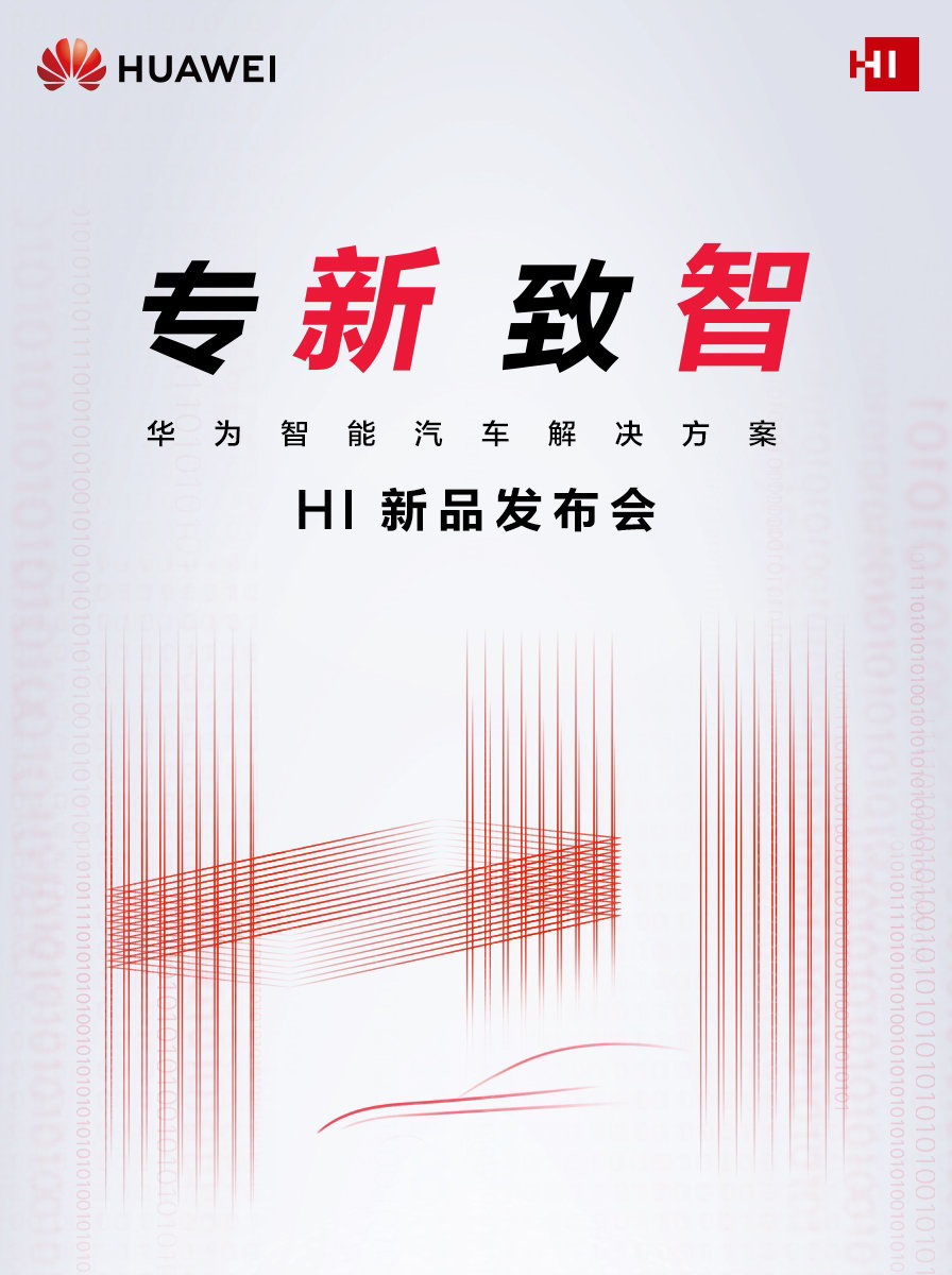 华为推出智能驾驶计算平台 MDC 810,算力比特斯拉两倍还高