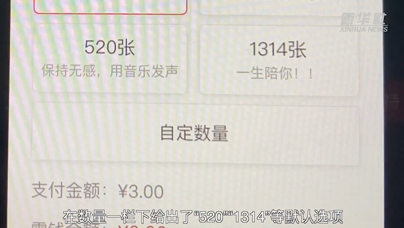 新华社点名 QQ 音乐、酷狗音乐、网易云音乐诱导粉丝氪金