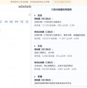 百度小程序文章标题怎么写