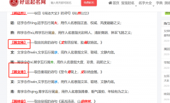 内页的超链接接 加成 另一个二级域名形式，会对当前内页权重有影响吗