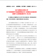 国家市场监管总局立案调查阿里巴巴和五矿发展交易