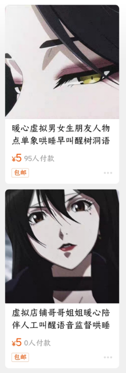 90 后在线花钱求睡眠,包月费用 2-3 万的 “首席哄睡师”是何方神圣