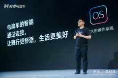 哈啰 “造车”押宝智能化与新零售!